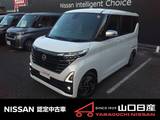 日産 ルークス 660cc 660 ハイウェイスターX アーバンクロム 当社元社用車