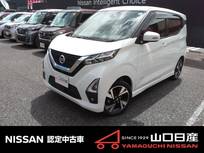 日産 デイズ 660cc 660 ハイウェイスターX プロパイロット エディション 4WD メモリ-ナビ&地デジTV
