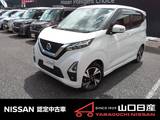 日産 デイズ 660cc 660 ハイウェイスターX プロパイロット エディション 4WD メモリ-ナビ&地デジTV