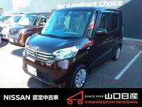 日産 デイズルークス 660cc 660 X Vセレクション +SafetyII メモリ-ナビ&地デジTV
