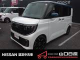 日産 ルークス 660cc 660 ハイウェイスターGターボ プロパイロット エディション 元当社社用車