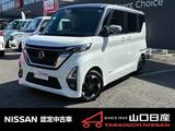 日産 ルークス 660cc 660 ハイウェイスターX プロパイロット エディション プロパイロット