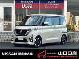 日産 ルークス 660cc 660 ハイウェイスターX プロパイロット エディション ワンオーナー・9インチナビ・ドラレコ前後