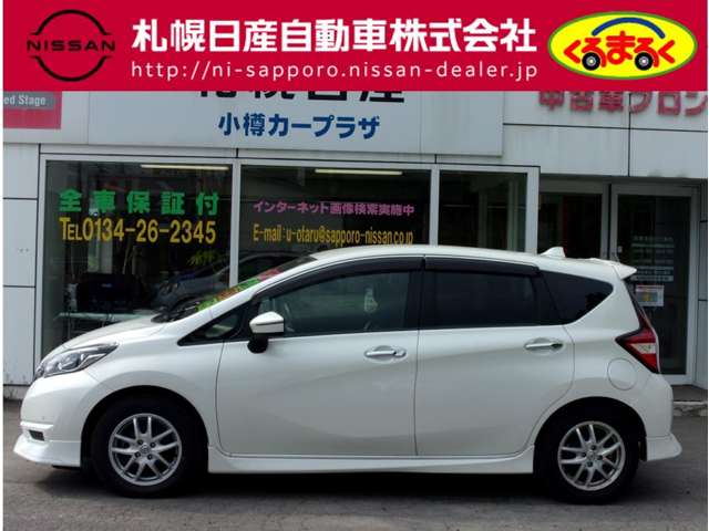 札幌日産自動車株式会社 小樽カープラザ 北海道 ノート 日産の在庫詳細から中古車を探す 日産公式中古車検索サイト
