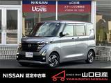 日産 ルークス 660cc 660 ハイウェイスターX アーバンクロム プロパイロット エディション 当社元社用車・9インチナビ・スマートルー