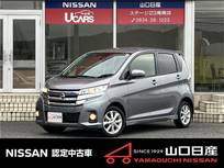 日産 デイズ 660cc 660 ハイウェイスターX ワンオーナー・D純正ナビ・ETC・全方位カメ