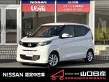 日産 デイズ 660cc 660 X 当社元社用車・Dナビ・ETC・全方位カメラ・