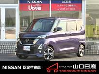 日産 ルークス 660cc 660 ハイウェイスターGターボ プロパイロット エディション 4WD ワンオーナー・9インチナビ・ETC・ドラレコ