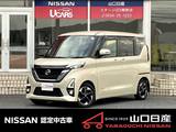 日産 ルークス 660cc 660 ハイウェイスターX プロパイロット エディション ワンオーナー・9インチナビ・USB・プロパイ