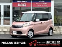 日産 デイズルークス 660cc 660 X Vセレクション ワンオーナー・純正ナビ・HDMI・ETC・クー