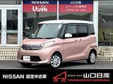 日産 デイズルークス 660cc 660 X Vセレクション ワンオーナー・純正ナビ・HDMI・ETC・クー