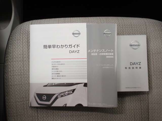 北見日産自動車株式会社 網走店 北海道 デイズ 日産の在庫詳細から中古車を探す 日産公式中古車検索サイト