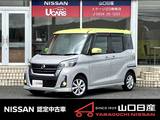 日産 デイズルークス 660cc 660 ハイウェイスターX ワンオーナー・社外ナビ・ETC・全方位カメ