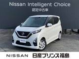 日産 デイズ 660cc 660 ハイウェイスターX 純正ナビ　全周囲カメラ　SOSコール