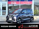 日産 デイズ 660cc 660 ハイウェイスターGターボ メモリーナビ　アラウンドビューモニター