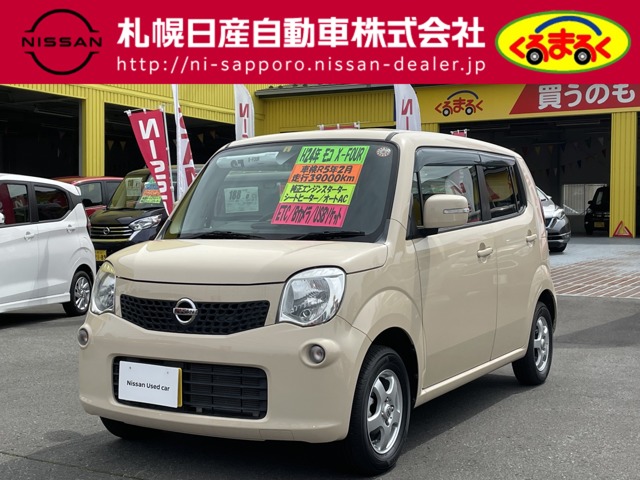 札幌日産自動車株式会社 くるまるく苫小牧 北海道 モコ 日産の在庫詳細から中古車を探す 日産公式中古車検索サイト