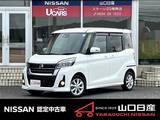 日産 デイズルークス 660cc 660 ハイウェイスター Xターボ 禁煙車・純正ナビMM317D-W・ドラレコ・ETC