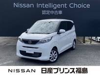 日産 デイズ 660cc 660 X 純正ナビ　衝突被害軽減ブレーキ