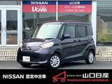 日産 デイズルークス 660cc 660 X Vセレクション 禁煙車・純正ナビMC315D-W・ETC・両側電動