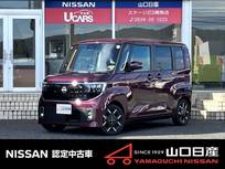 日産 ルークス 660cc 660 ハイウェイスターGターボ 禁煙車・弊社元試乗車・12.3インチインフォ