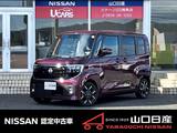 日産 ルークス 660cc 660 ハイウェイスターGターボ 禁煙車・弊社元試乗車・12.3インチインフォ