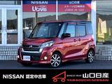 日産 デイズルークス 660cc 660 ハイウェイスターX Vセレクション 禁煙車・純正ナビMM318D-W・ETC・ドラレコ