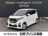 日産 デイズ 660cc 660 ハイウェイスターX プロパイロット エディション 純正ナビ　全周囲カメラ　SOSコール