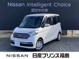 日産 デイズルークス 660cc 660 X