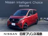 日産 サクラ X 90周年記念車