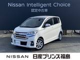 日産 デイズ 660cc 660 ハイウェイスターX