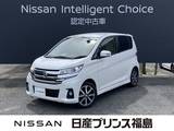 日産 デイズ 660cc 660 ハイウェイスターX プレミアムセレクション