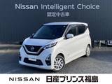 日産 デイズ 660cc 660 ハイウェイスターX プロパイロット エディション