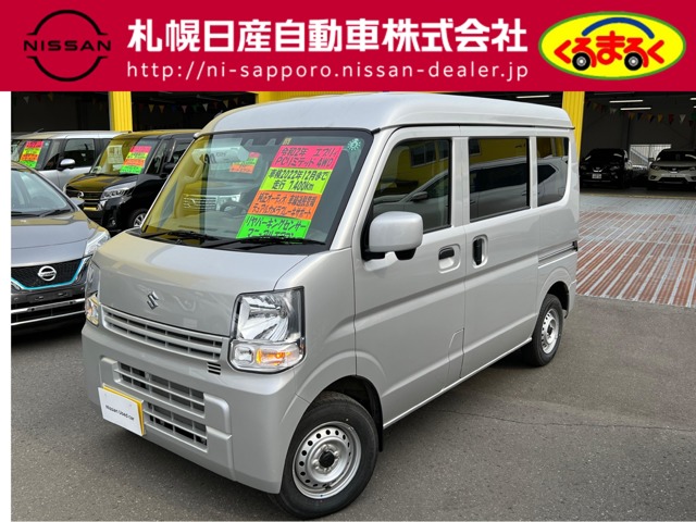 札幌日産自動車株式会社 くるまるく苫小牧 北海道 エブリイ スズキの在庫詳細から中古車を探す 日産公式中古車検索サイト
