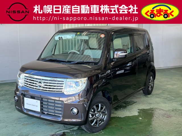 札幌日産自動車株式会社 くるまるく苫小牧 北海道 モコ 日産の在庫詳細から中古車を探す 日産公式中古車検索サイト
