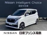 日産 デイズ 660cc 660 ハイウェイスターX ディスプレイオーディオ　全周囲カメラ