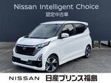 日産 デイズ 660cc 660 ハイウェイスターGターボ プロパイロット エディション