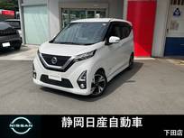日産 デイズ 660cc 660 ハイウェイスターGターボ プロパイロット エディション デイズ　ハイウェイスターGターボ