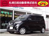 日産 デイズ 660cc 660 ハイウェイスターX 4WD アラウンドビューM・エマブレ・VDC