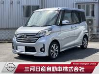 日産 デイズルークス 660cc 660 ハイウェイスターX Gパッケージ 両側パワースライドドア・キセノンヘッドラ