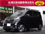 日産 デイズ 660cc 660 ハイウェイスターX 4WD エマージェンシーブレーキ・VDC・アラウン