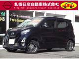 日産 デイズ 660cc 660 ハイウェイスターGターボ プロパイロット エディション 4WD プロパイロット・純正大型ナビ・地デジ・ア
