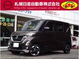日産 ルークス 660cc 660 ハイウェイスターX 4WD エマージェンシーブレーキ・VDC・アラウン