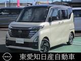 日産 ルークス 660cc 660 ハイウェイスターX プロパイロット エディション フロント+室内ドラレコ　ETC