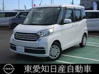 日産 デイズルークス 660cc 660S　エマージェンシーブレーキレス レンタカーUP　バックカメラ　ドラレコ