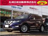 日産 エクストレイル 2000cc 2.0 20Xi Vセレクション 2列車 4WD エマージェンシーブレーキ・プロパイロット