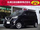 日産 デイズ 660cc 660 ハイウェイスターX 4WD エマージェンシーブレーキ・VDC・LDW・アラ