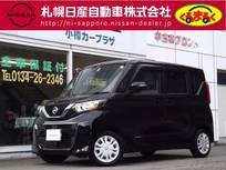 日産 ルークス 660cc 660 X 4WD エマージェンシーブレーキ・VDC・アラウン