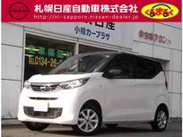 日産 デイズ 660cc 660 X 4WD エマージェンシーブレーキ・VDC・LDW・踏み