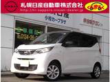 日産 デイズ 660cc 660 X 4WD エマージェンシーブレーキ・VDC・LDW・踏み