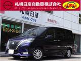 日産 セレナ 2000cc 2.0 ハイウェイスター V 4WD ・エマージェンシーブレーキ・VDC・LDW(車